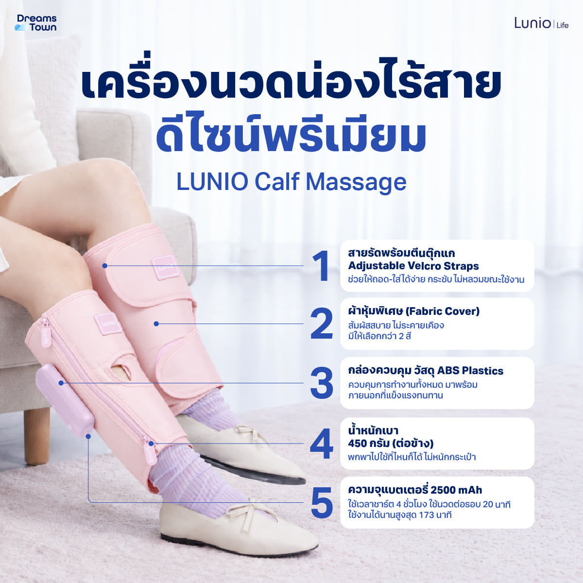 เครื่องนวดน่อง ไร้สาย LUNIO รุ่น CALF MASSAGER PINK_1